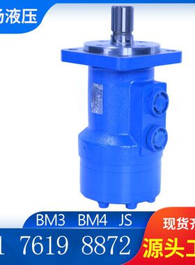 摆线液压马达伊顿JS加强版023系列BM3-400/500/630油田马达厂家
