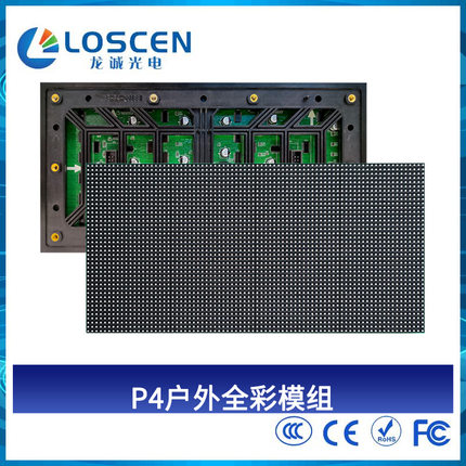 P2.5P3P3.91P4.81P5P6P8P10室内户外LED全彩单元板模组广告屏幕