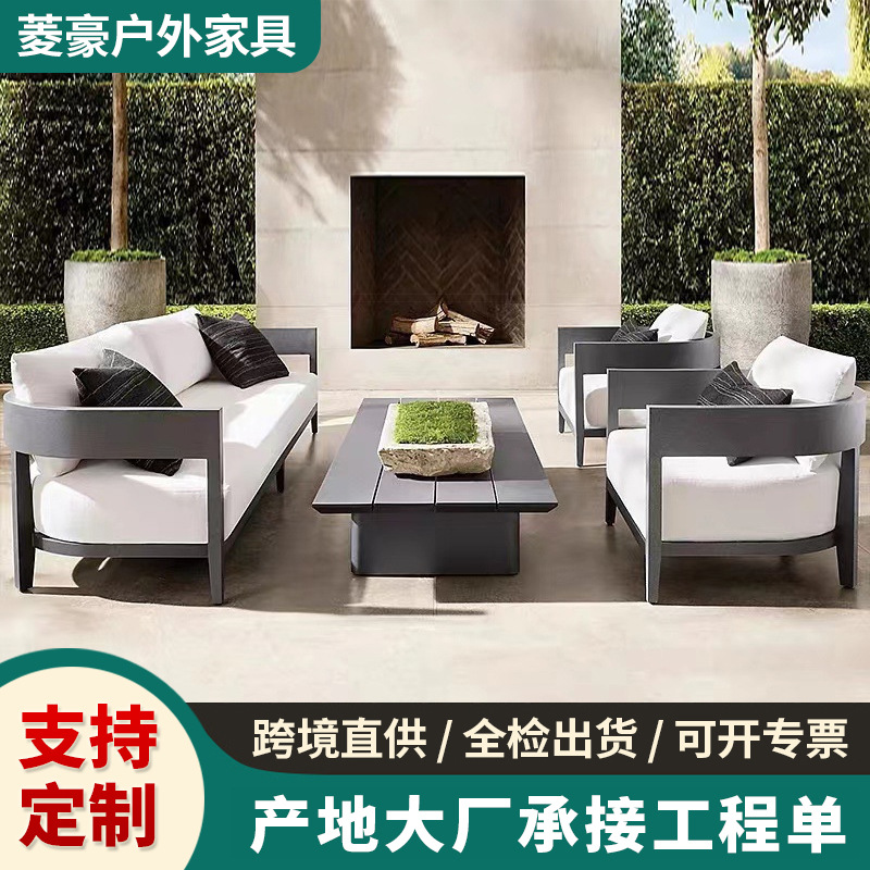 供应北欧户外铝合金沙发庭院露台酒店设计师实柚木餐桌椅组合家具