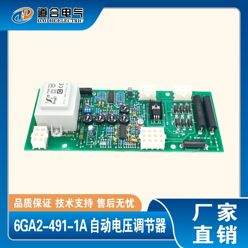 6GA2491-1A   发电机自动电压调节器 1FC6 调压板