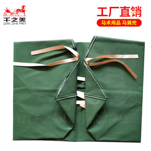 景区环保马术用品马具马粪兜防水易清洗马粪袋防污染易清洗
