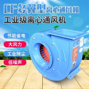 CF风机 九洲CF多翼型离心通风机 CF离心风机广风可生产可做