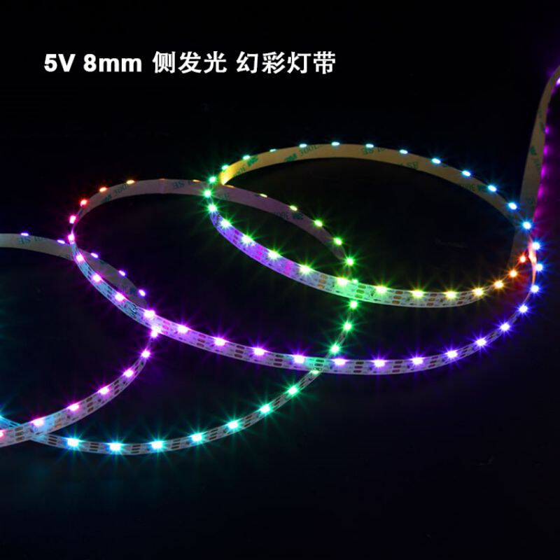 WS2812侧发光幻彩灯带4020高亮铜支架rgb低压编程LED软灯带8MM宽