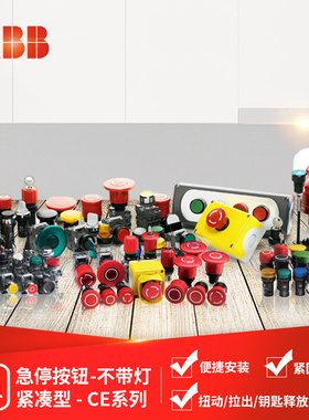 ABB CE系列急停按钮 扭动释放型 CE3T-10B-11;10037248