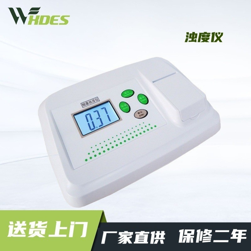 锡德恩斯  微机型浊度仪WGZ-1000BS测量范围:0~1000示值0.1/0