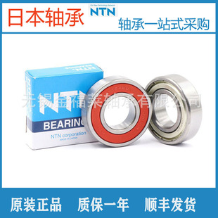 6920ZZCM 胶盖 6920LLUCM 高速电机轴 铁盖 NTN轴承