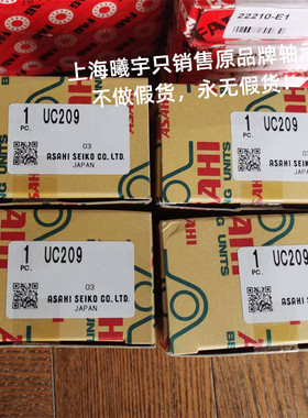 日本ASAHI带座外球面轴承UCF207 BLFL  UCF206等现货品种齐全
