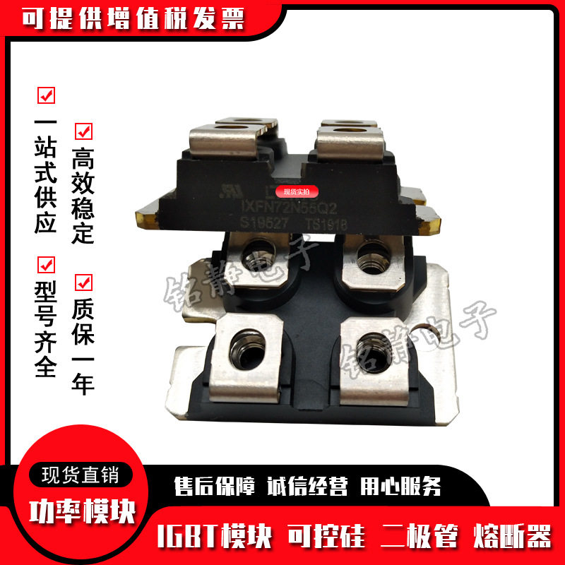 功率二极管模块IXFN72N55Q2 IXFN73N30 IXFN73N30Q