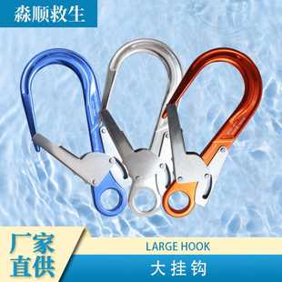 铝合金登山安全钩安全绳大挂钩铝合金材质电力用大挂钩