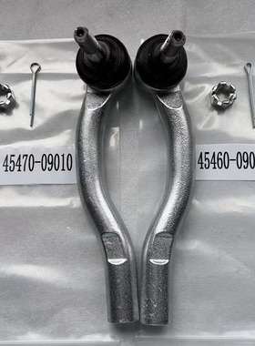45470-09010汽车配件方向机内外拉杆球头转向拉杆