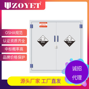 26加仑耐腐蚀柜 600mm ZYP0026实验室强酸类化学品存放柜900 910
