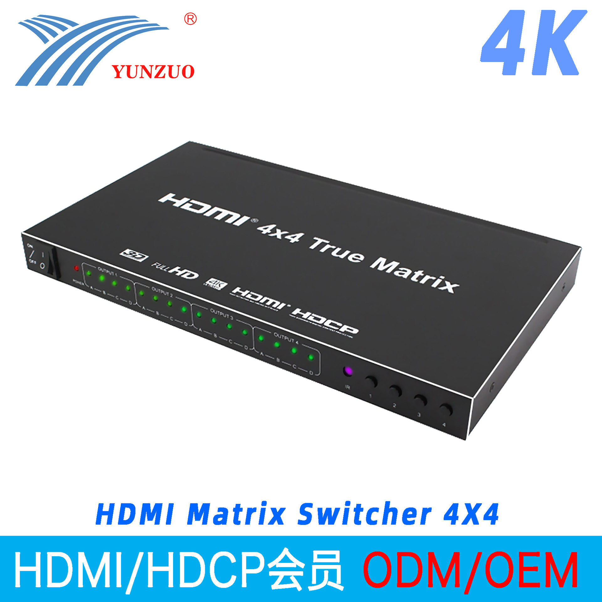 运作hdmi矩阵切换器四进四出Matrix 4X4 高清4K IR遥控交差分配器