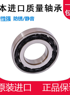 日本进口质量轴承7311 7312 7313 7314 7315 7316 7317B