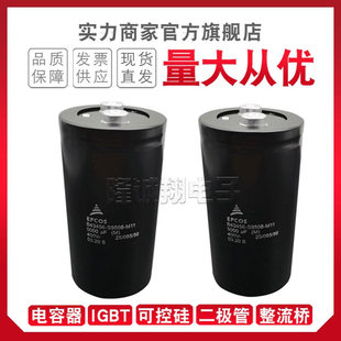 【电容器】B43456-A9129 K5478 K9109 K9338 K9478 K9688-M