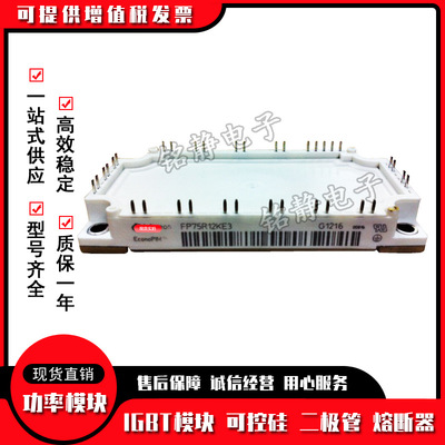 功率IGBT模块FP75R12KT4 FP100R12KT4_B11 FP100R12KT4