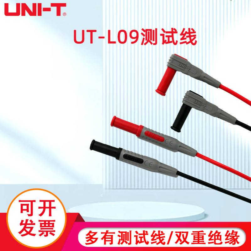 UNI-T 优利德万用表 测试连接类 UT-L09 测试线 UTL09多用转接线