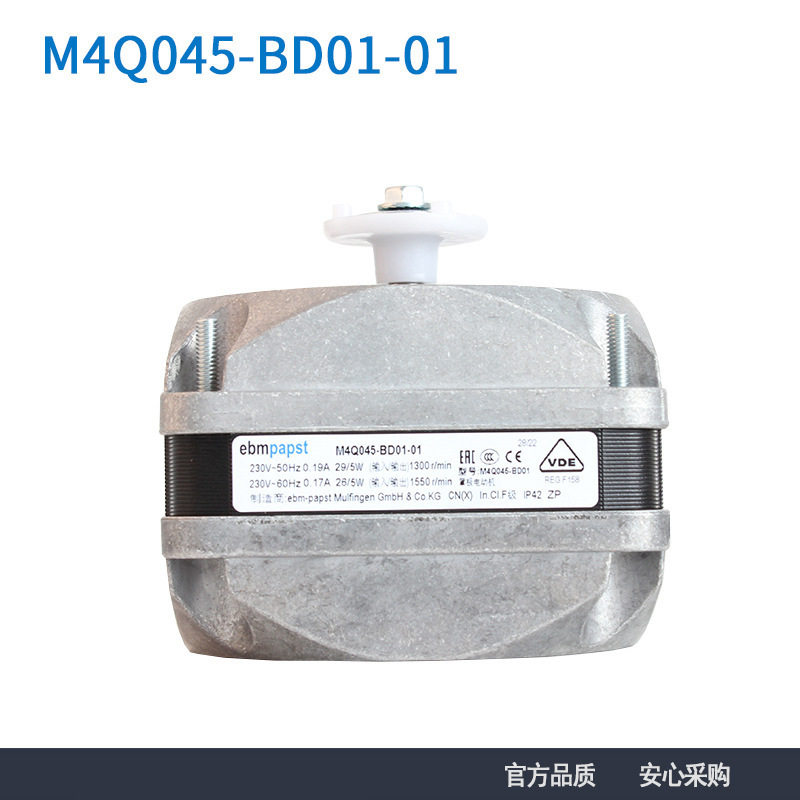 M4Q045-BD01-01德国进口230V 8374 0.19A 29/5W冷柜电机马达,模玩/动漫/周边/娃圈三坑/桌游,文化/体育周边,淘宝优惠券,粉丝福利购,淘宝优惠卷