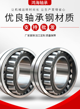 瓦房店调心滚子轴承22330MA 给料机振动筛专用轴承现货销售