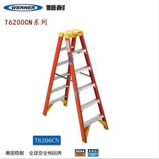 负载136公斤耐电压35KW 稳耐T6206cn璃钢双侧人字梯 T6200CN系列