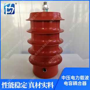 10kV中压电力载波电容耦合器 通讯载波信号传输一体化耦合器