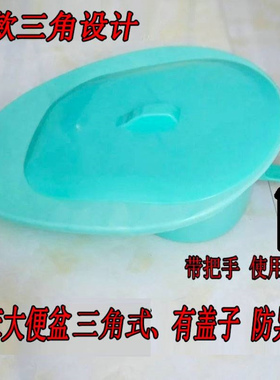 家用卧床大便盆 带盖男女接尿盆 坐卧两用带拉手新款绿色便盆