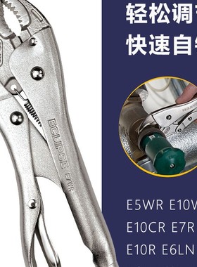 大力钳尖嘴带刃圆直C口木工专用链条焊接多功能夹持快速锁定ECLIP