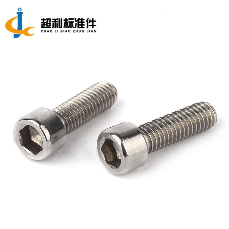 201不锈钢圆柱头内六角螺丝 杯头内六角螺栓DIN912 GB70 M3-M6