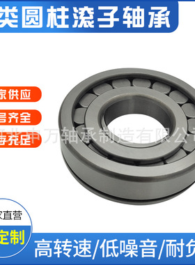 厂家直销汽车变速箱NUP308ENV二类圆柱滚子轴承耐高温耐磨机械