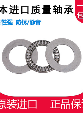 日本平面滚针轴承 AXK0619 0819 0821 1024 1226 1528 1730+2A