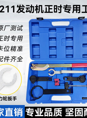 大众奥迪新捷达高尔夫EA211皮带发动机1.4T/1.6/1.5L正时专用工具