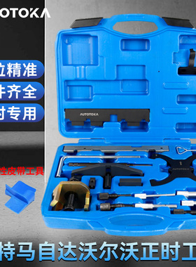福特福克斯1.6福睿斯1.5马自达翼虎蒙迪欧1.5T 1.6T正时专用工具
