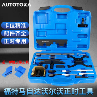 福特福克斯1.6福睿斯1.5马自达翼虎蒙迪欧1.5T 1.6T正时专用工具