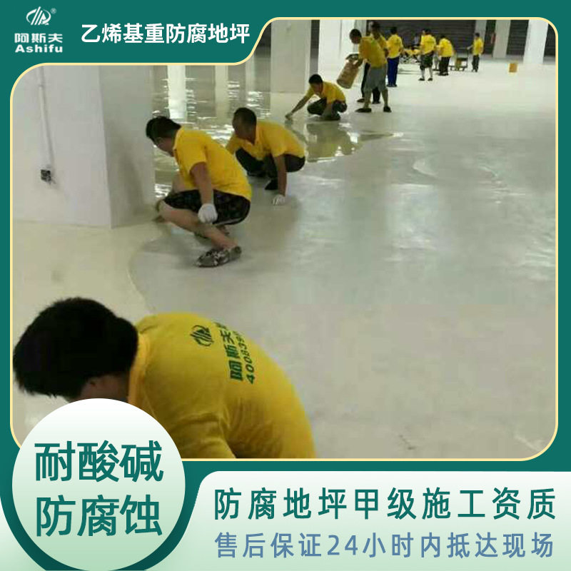 厂家承接半导体厂车间二布三油乙烯基重防腐地坪 自流平防腐地面,模玩/动漫/周边/娃圈三坑/桌游,文化/体育周边,淘宝优惠券,粉丝福利购,淘宝优惠卷