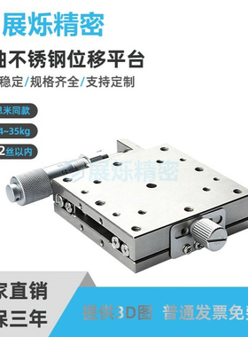 x轴位移平台 XSG/XLBS/EJE01/CBSX 不锈钢手动微调微型十字滑台