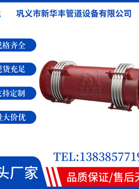 厂家直销波纹补偿器系列批发 JDH型大拉杆横向波纹补偿器专业可靠