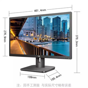 AOC 22E1 21.5英寸 低蓝光不闪屏VGA接口可壁挂 企业行业级显商用