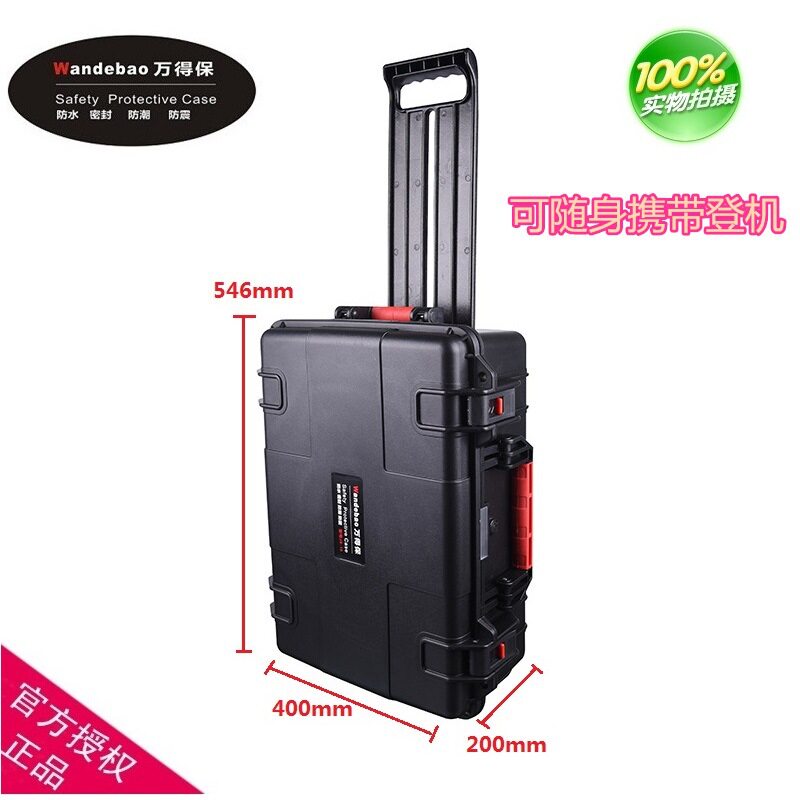 防水防摔安全器材箱拉杆安全箱设备拉杆工具箱万得保JS-10配海绵