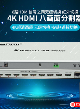 4KHDMI分屏器八进一出屏幕8画面分割器dnf地下城8进1出分割8搬砖