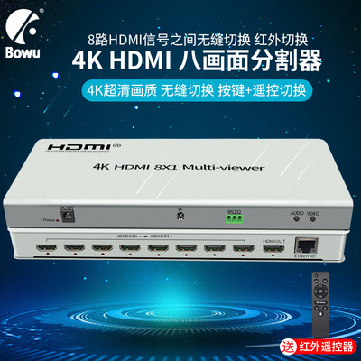 4KHDMI分屏器八进一出屏幕8画面分割器dnf地下城8进1出分割8搬砖