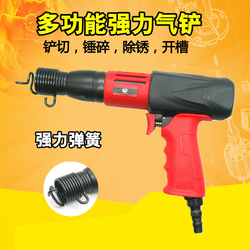 速豹气铲风铲气动铲刀气锤 气动镐 气动凿 气动除锈器除锈机,模玩/动漫/周边/娃圈三坑/桌游,文化/体育周边,淘宝优惠券,粉丝福利购,淘宝优惠卷