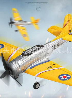 QF012无刷四通道固定翼滑翔机无畏式俯冲轰炸机遥控泡沫飞机模型
