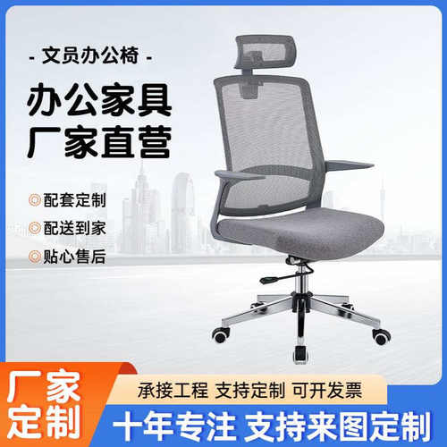 椅子办公椅舒适久坐电脑椅家用舒适人体工学转椅大班椅老板椅网椅
