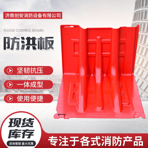 现货防汛板防水挡板组合式应急防洪防汛挡水板L型ABS防洪挡水板