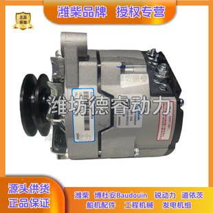 潍柴12M26 船用柴油机Baudouin博杜安1001094512发电机 12M33