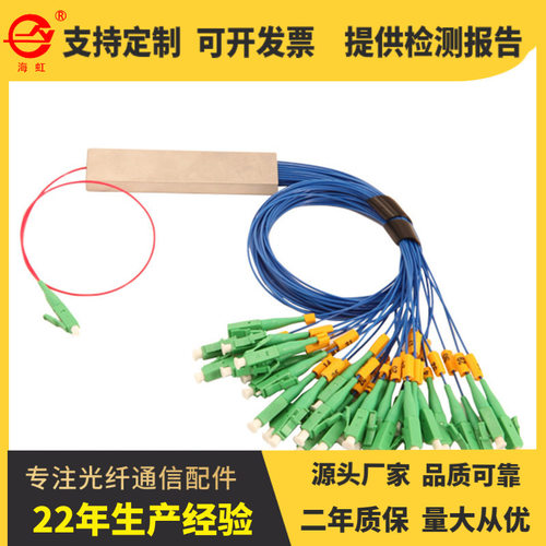 销售STEEL钢管式32路分光器LC型单模多模分路器光纤光缆LC接口