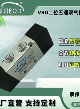 厂家直供二位五通气控阀 VBS52  VBD52-01 02 03 04