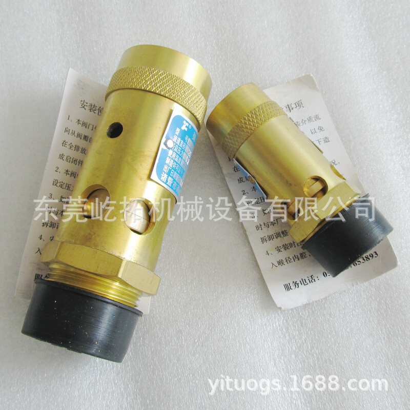 弹簧式安全阀A28X-16T压缩机螺杆机空压机安全阀 各种规格齐全