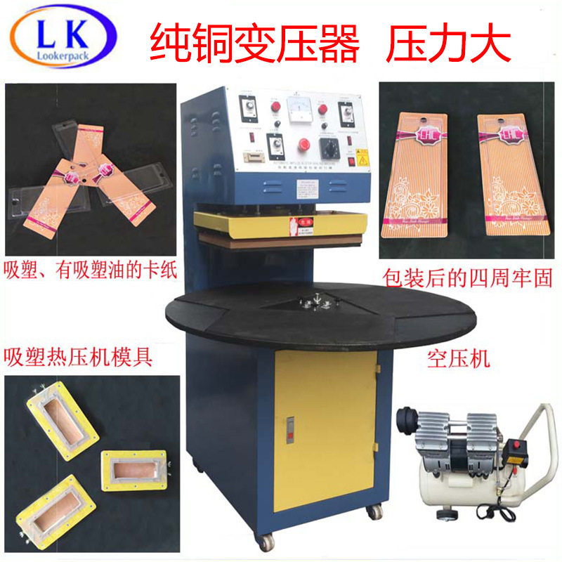 吸塑封口机吸塑卡纸包装封口机热塑封边机压力400KG多功能,模玩/动漫/周边/娃圈三坑/桌游,文化/体育周边,淘宝优惠券,粉丝福利购,淘宝优惠卷