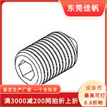 DIN914紧定顶丝 内六角止付螺丝 14内六角机米螺丝