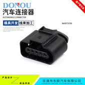 8k0973705汽车连接器1.5系列黑色护套防水插头含端子8k0 973 705